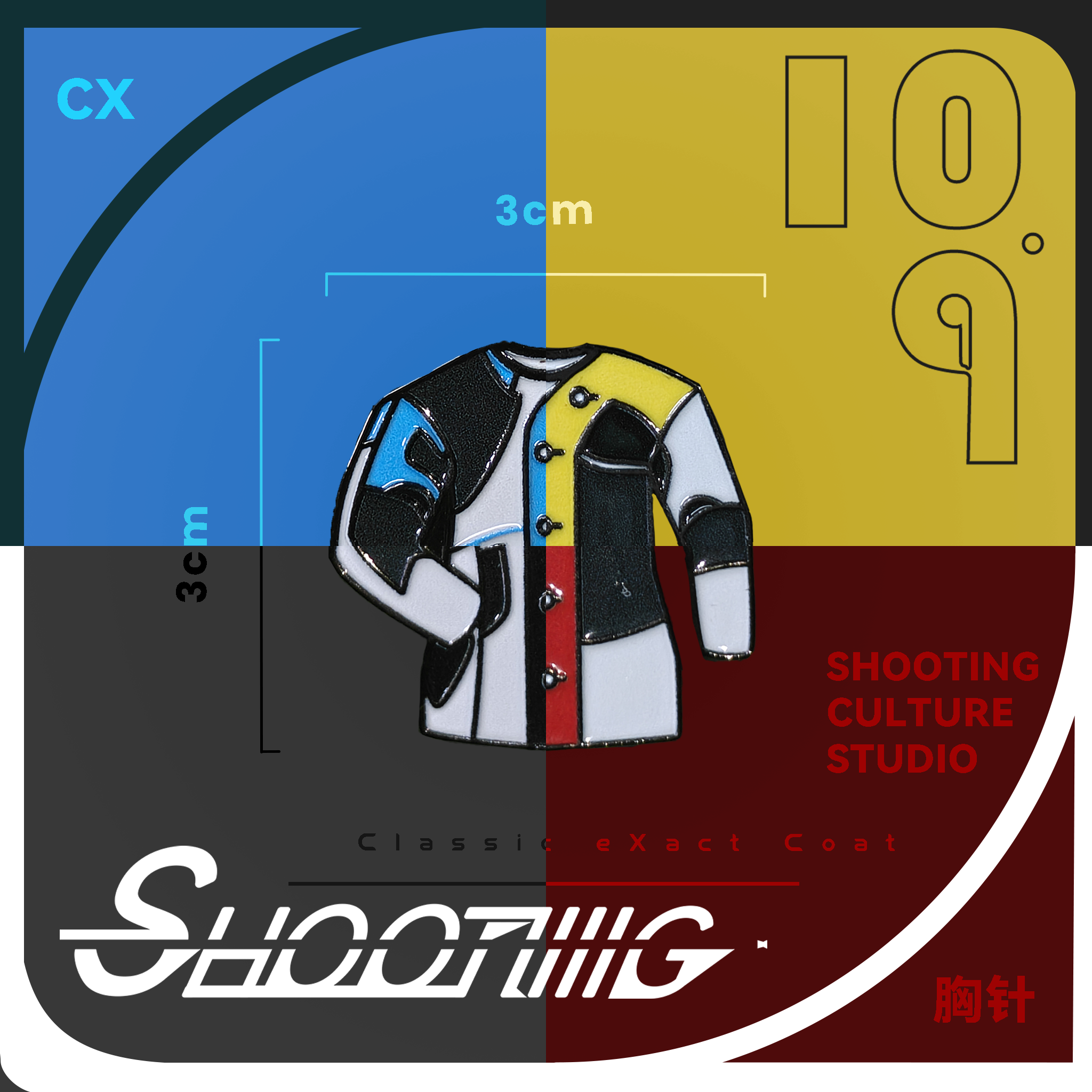 射击训练服皮服服装射击胸针射击专业原创胸针别针设计射击徽章