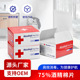 酒精棉片75消毒湿巾擦手机屏幕一次性马克笔迹擦除户外 2盒100片