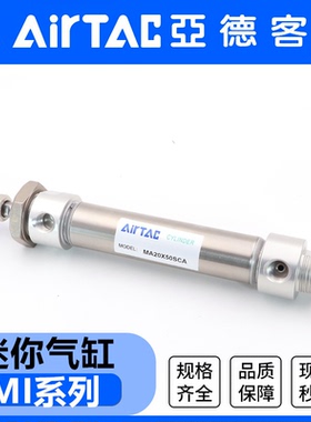 原装亚德客迷你气缸MI12X25X50X75X100X125X150X175X200X225X250