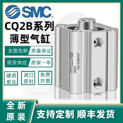 SMC原装CDQ2B薄型气缸