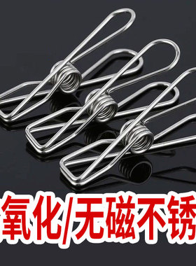 不锈钢夹子实心线夹晾衣夹封口夹防风夹袜子夹食品夹衣服夹衣架夹
