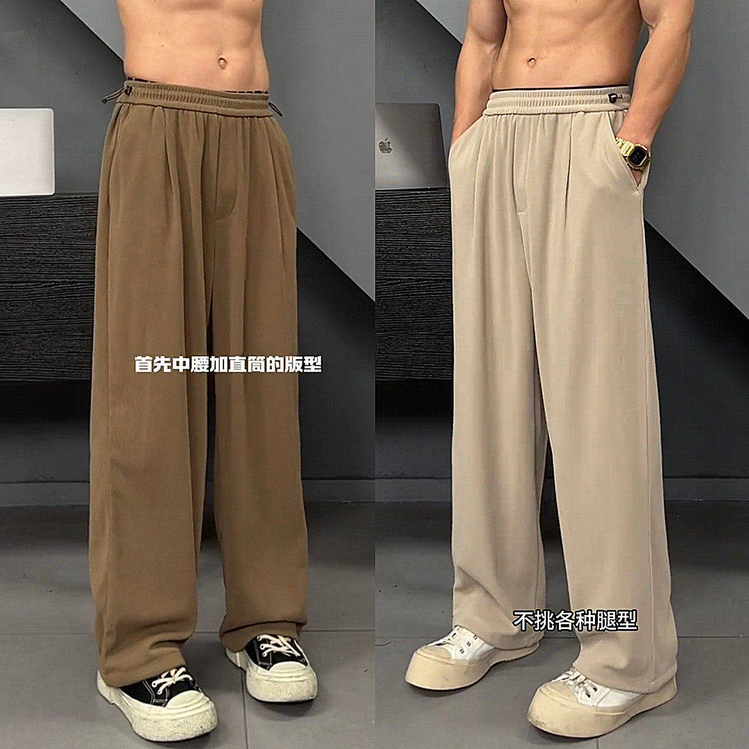 轻奢阔腿直筒休闲长裤男士新款抗皱垂感百搭肌理感简约纯色小西裤