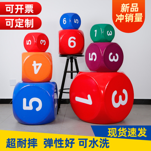 泡沫骰子大号巨型数字色子促销道具教具超大码筛子抽奖大塞子玩具