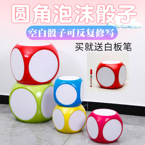 可擦写空白骰子可擦写空白大骰子