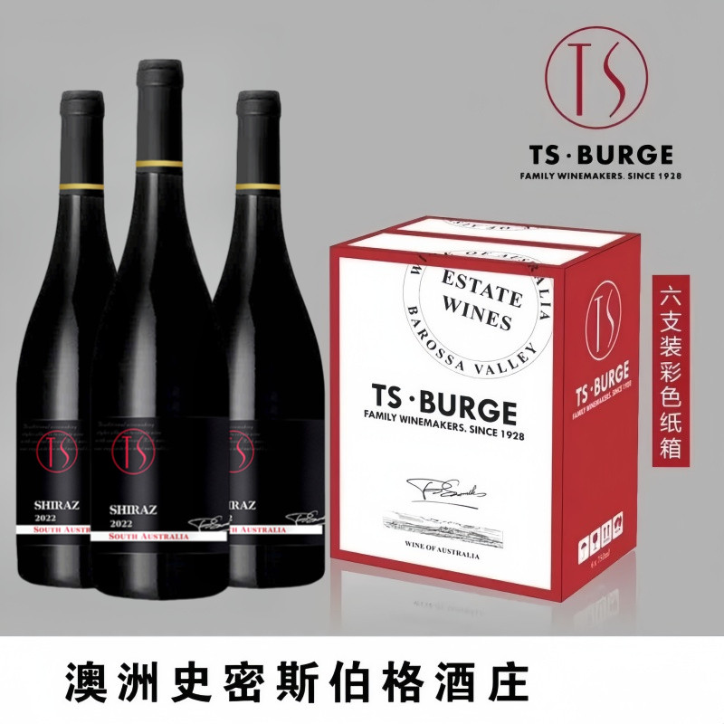 澳大利亚原装进口史密斯伯格红酒