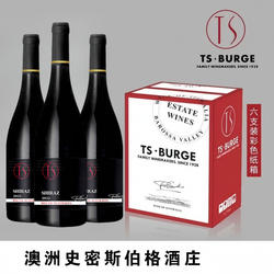 澳大利亚原装进口史密斯伯格紫藤西拉红酒14度750毫升干红葡萄酒