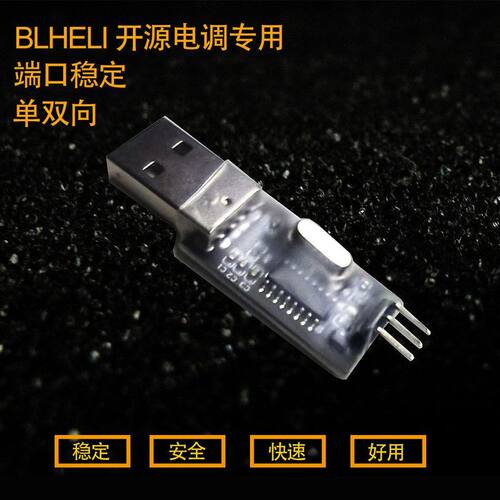 器电调参数设置编程BL电调32开源