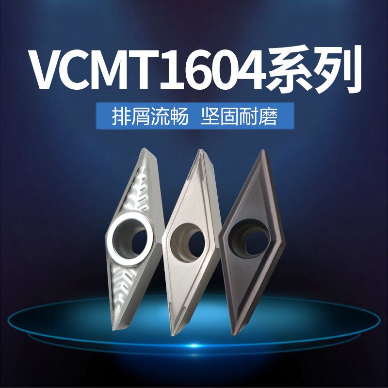 数控刀片35度尖刀VCMTVCGT160402
