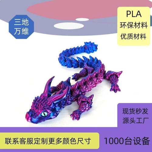 手办模型创意潮玩大龙关节摆件