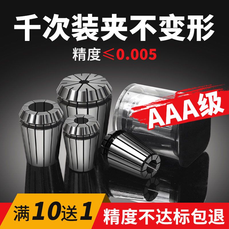 ER32筒夹高精弹簧数控铣刀夹头