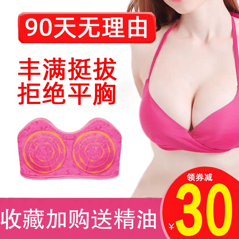 丰胸仪器美胸部按摩器疏通揉捏乳房下垂立挺增大内衣产品懒人神器
