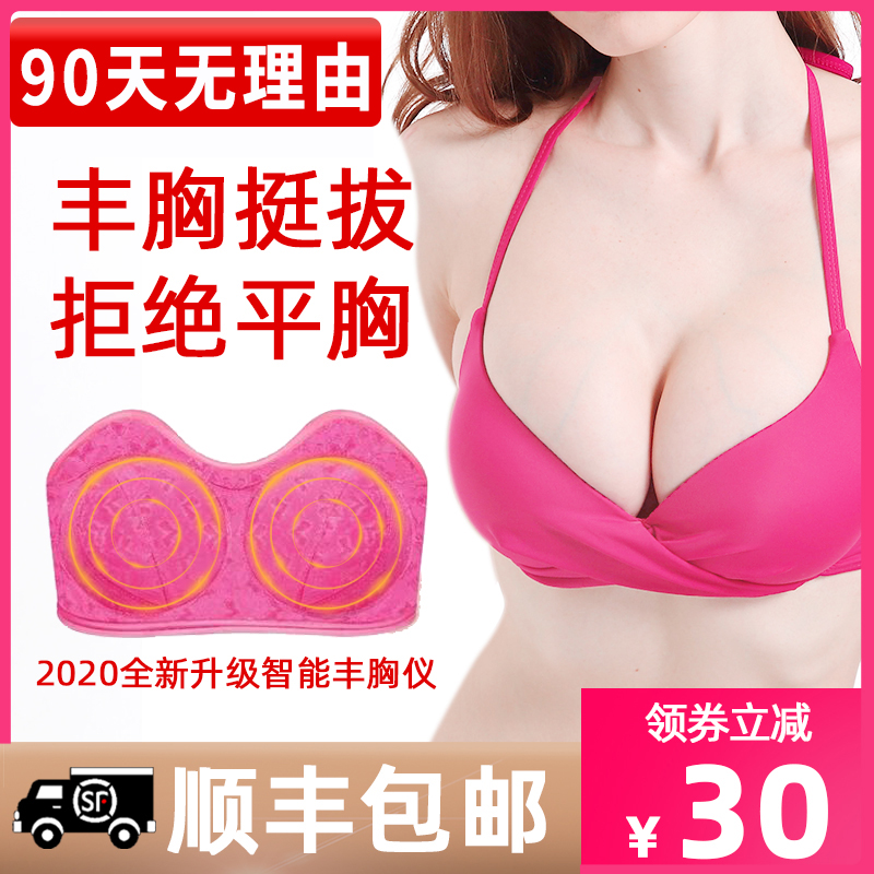 丰胸仪器美胸部按摩器疏通乳腺乳房下垂提升增大懒人神器内衣产品