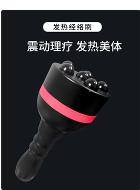 震动发热养生仪疏通经络手柄配件