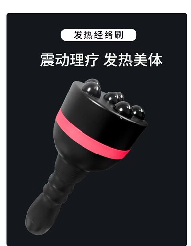 震动发热养生仪疏通经络手柄配件