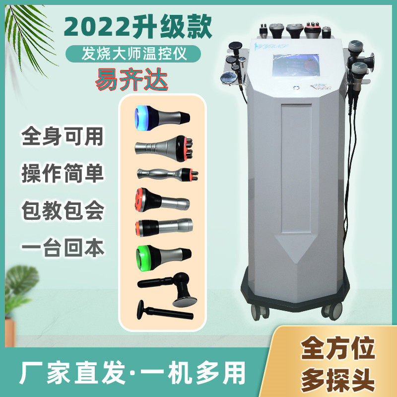 日本ITB448K发烧大师温控红光射频导出脸部彩皮肤管理全身精雕RF