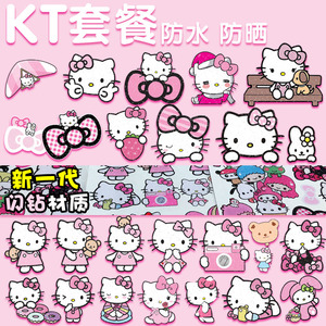 KT凯蒂猫车贴划痕遮挡防水汽车贴纸可爱卡通电动驴摩托贴画装饰贴