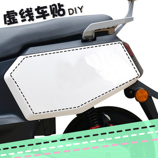 电动车装饰贴纸虚线线条裁缝线车贴电瓶摩托机车针迹汽车创意改装