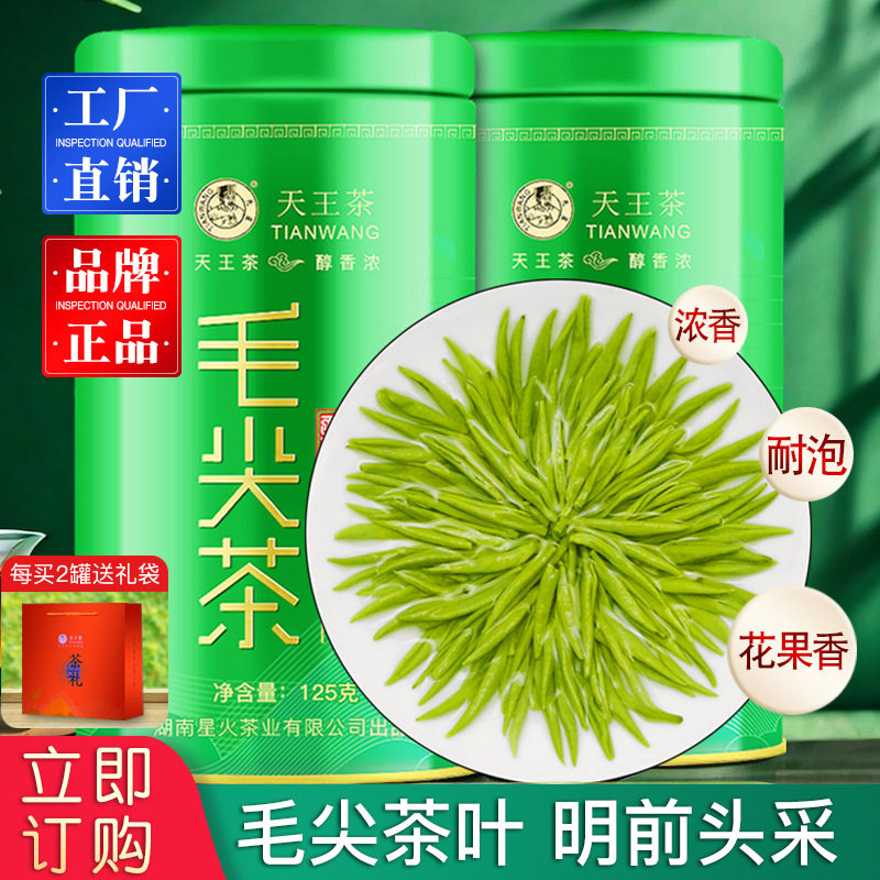 信阳原产毛尖绿茶2024新茶浓香型春茶明前头采嫩芽炒青茶礼装