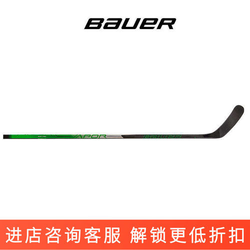 Bauer冰球杆鲍尔真冰碳纤维