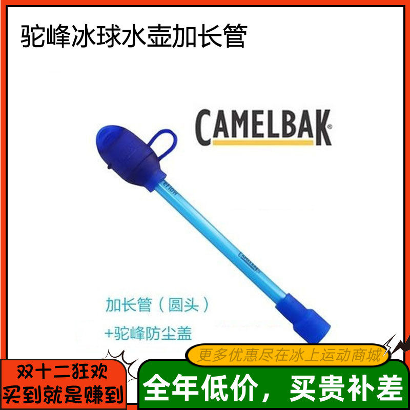 冰球水壶加长管咬嘴配件