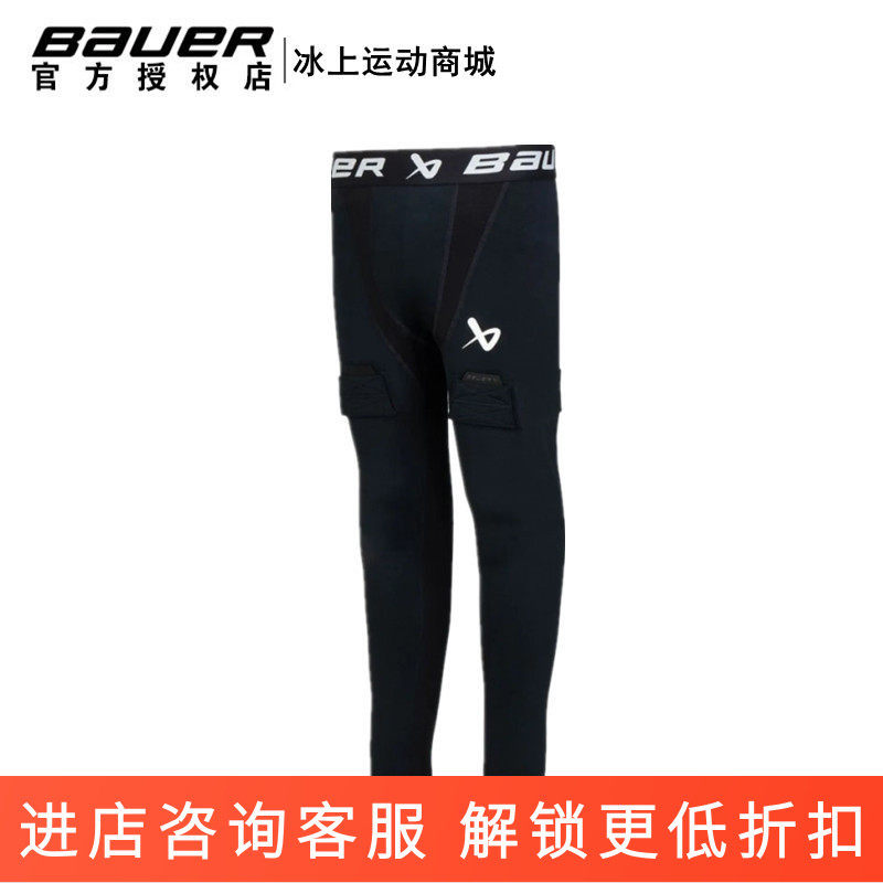 bauer冰球速干衣 鲍尔成人儿童男用高领带护脖快干衣带护裆速干裤