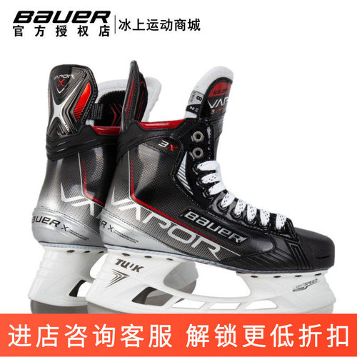 21年新款Bauer 3X儿童青少年成人冰球鞋鲍尔中高级款冰刀鞋滑冰鞋