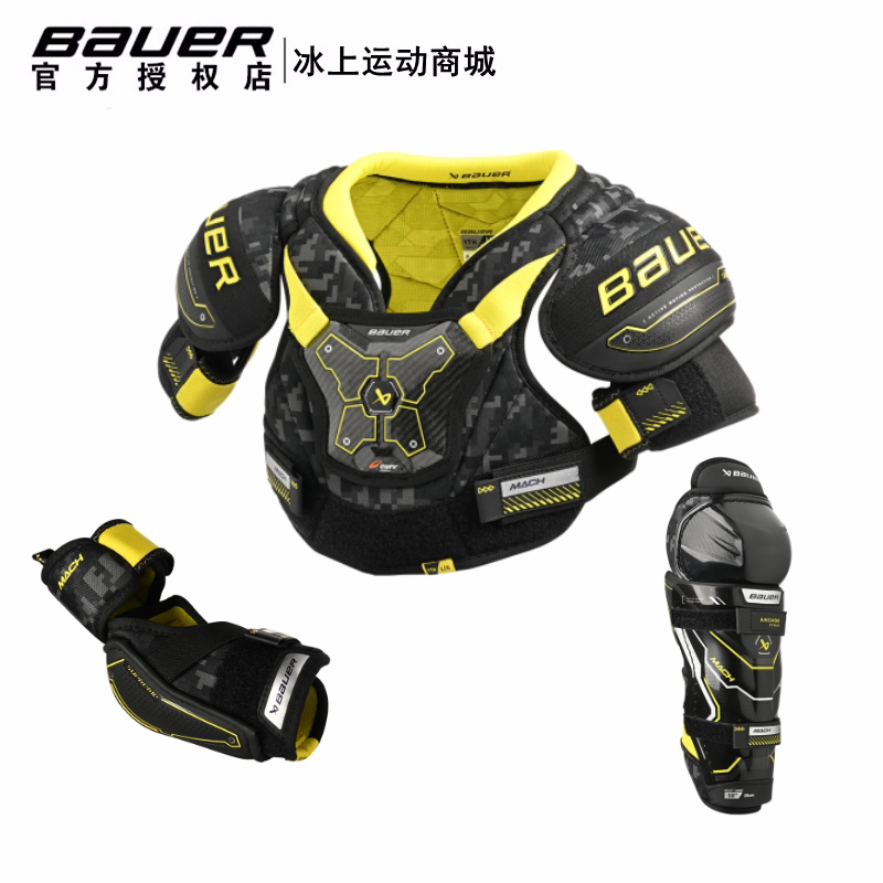 23年款bauer mach儿童冰球护具三件套鲍尔高级款护胸护腿护肘套