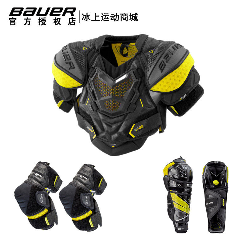 21年新款Bauer/鲍尔UltraSonic超音速冰球护具比赛级护胸护肘护膝