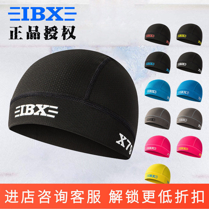 IBX冰球速干帽儿童成人均码吸汗防臭快干滑冰滑雪护具装备