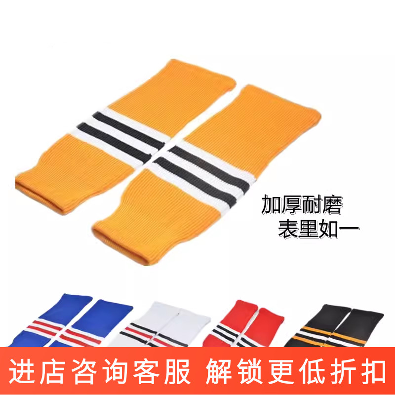 冰球护腿袜 冰球训练套腿袜 护腿袜套 儿童冰球服护腿袜图片