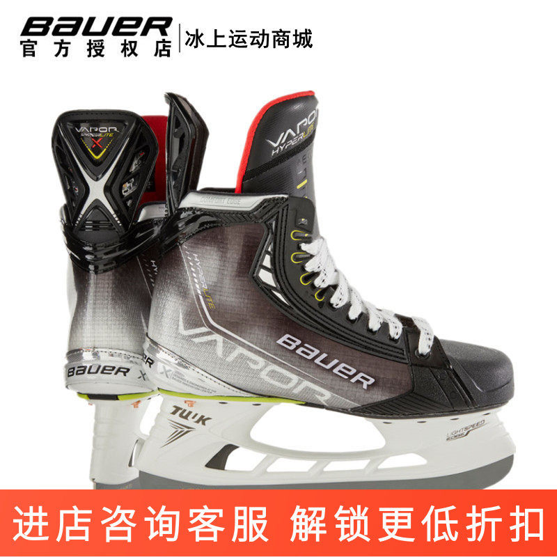 21年新款Bauer Hyperlite青少年成人冰球鞋鲍尔精英级比赛冰刀鞋