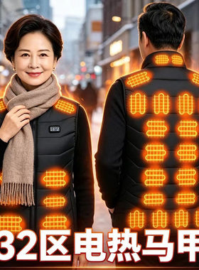 电热棉服马甲加热衣服发热背心充电自发热冬季防寒保暖神器男女款