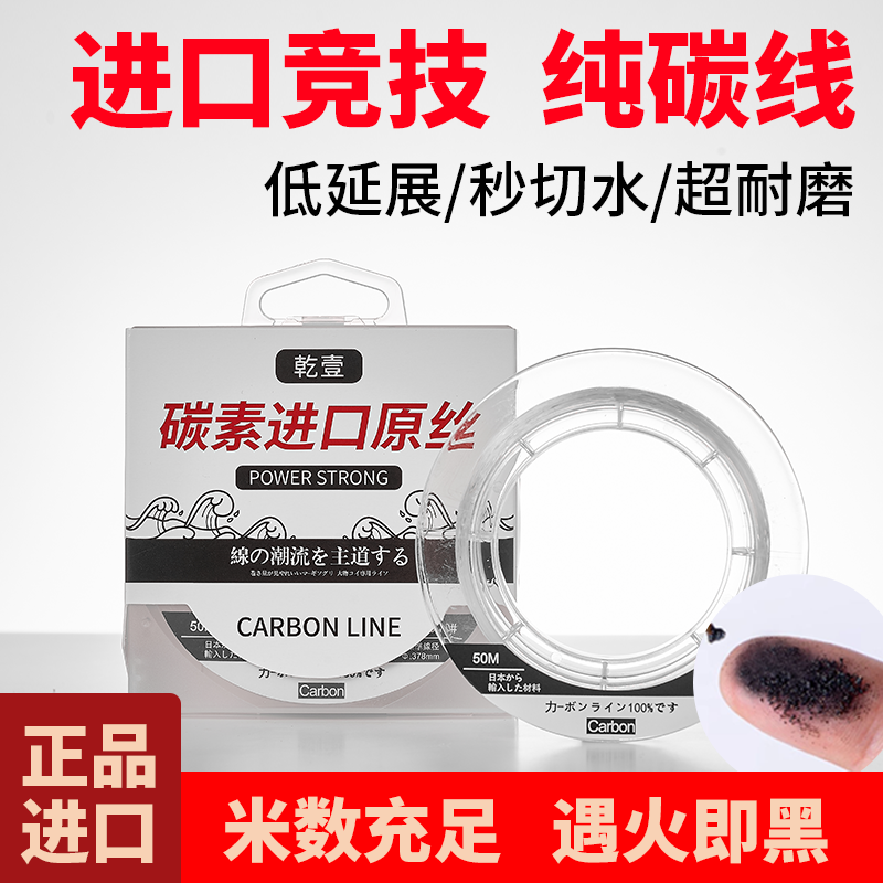 乾壹碳素线主线子线强拉力耐磨海钓路亚前导线纯碳线pe线前导线