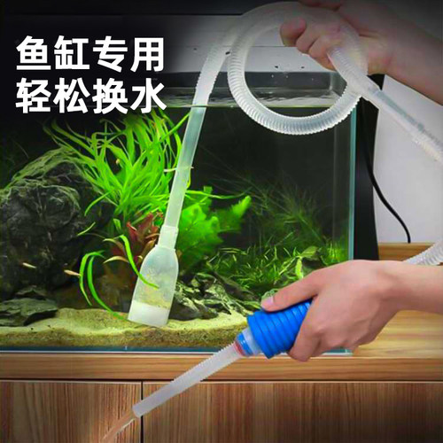 鱼缸清洁排污换水简单便捷