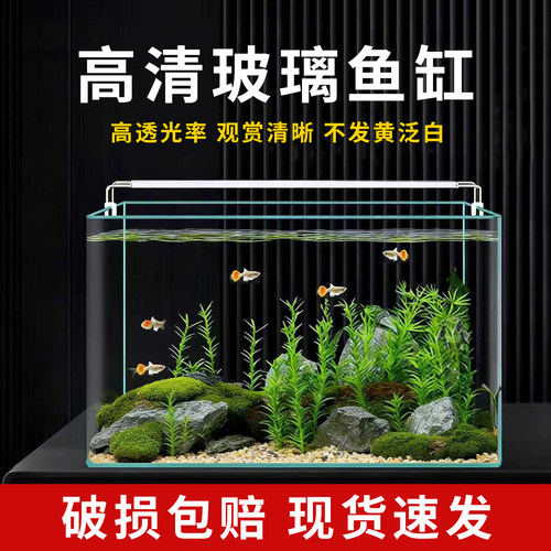 2026新款鱼缸客厅桌面玻璃缸