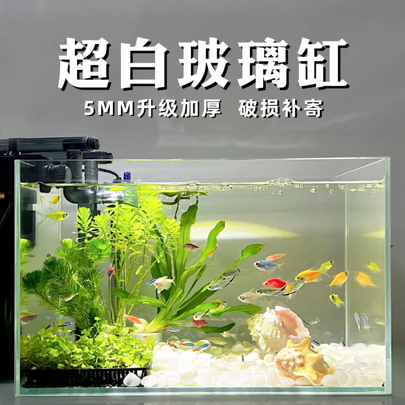 超白玻璃缸长方形桌面造景水草缸