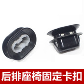 适配长安凌轩逸动ET DT汽车后排座椅连接卡子坐垫底座固定卡扣