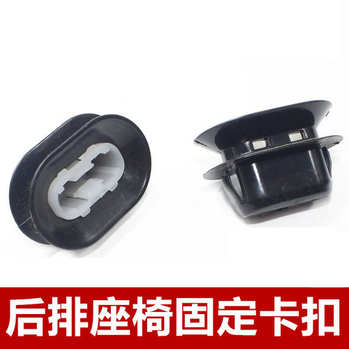 适配奔腾X80 B30EV B70S汽车后排座椅固定卡扣坐垫底座锁连接卡子