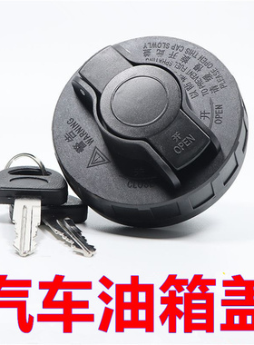 适配吉利远程星智H8M H8E H9M油箱盖甲醇电动轻卡油箱锁燃油箱盖