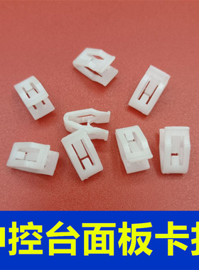 适配长安CS15 CS35 CS55挂挡换挡把杆防尘套边框卡扣轮眉固定卡子