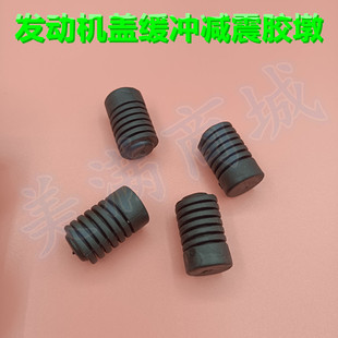 适配现代新胜达华泰圣达菲尾门防撞胶墩后备行李箱缓冲胶块减震垫