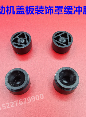 适配长城VV5 VV7机盖上护板缓冲胶垫引擎盖板防撞减震胶墩胶套垫