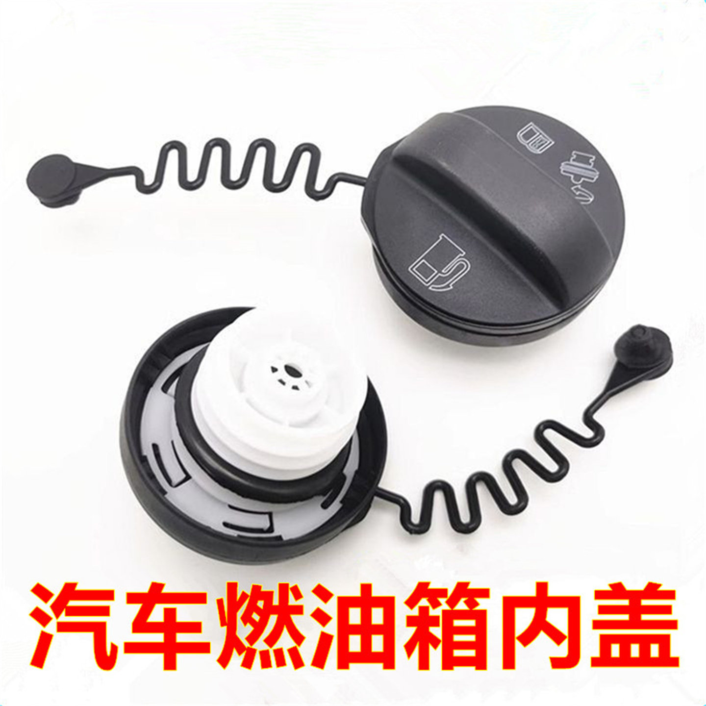 适配广汽传祺速博 影豹 GA8油箱盖加油口燃油箱内盖注油口油箱盖