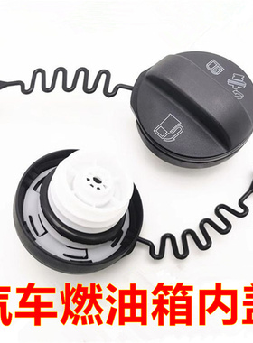 适配广汽传祺GA3 GS3 GS4 GS5油箱内盖燃油箱加油注油口油箱盖子