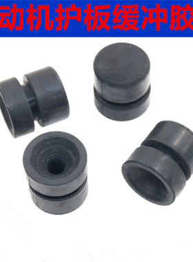 适配江铃骏铃V6 H330帅铃H330云内D25D30发动机护罩减震缓冲胶垫