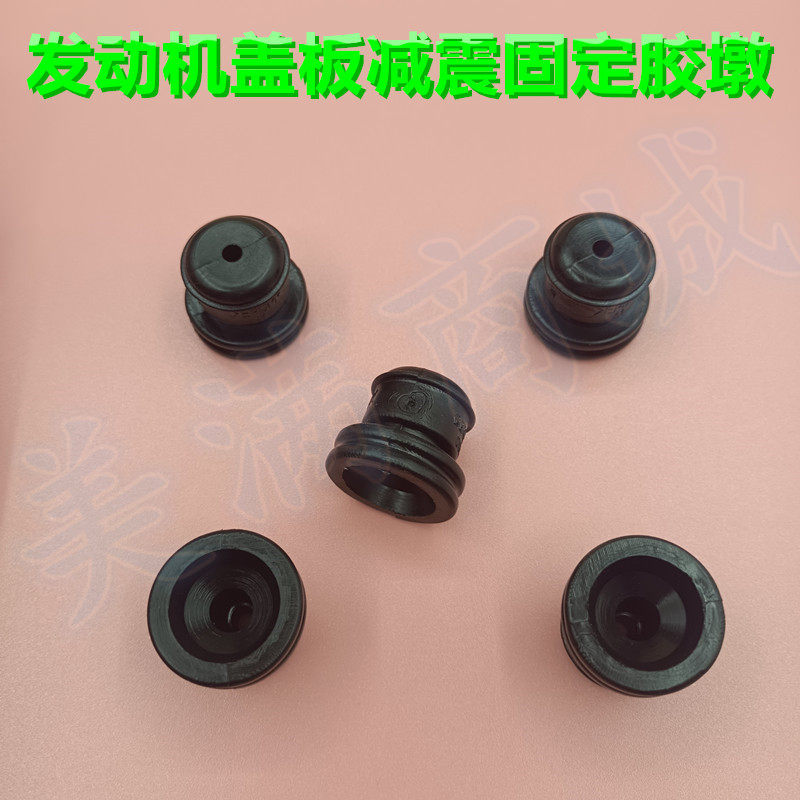 适配11款雷克萨斯rx270发动机护板缓冲胶垫引擎装饰隔热罩固定套