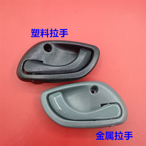 适配东风途逸T3小霸王V24 V23 W08车门内扣手开门内拉手内把手柄