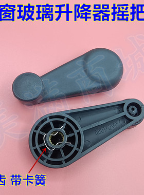 适配江淮JAC五十铃东风解放通用型门窗玻璃手动升降器摇把手柄杆