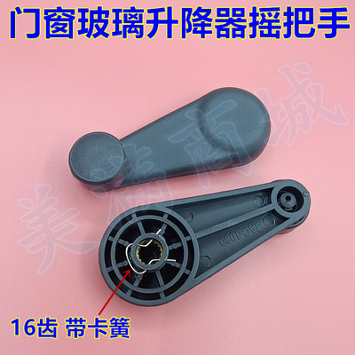 适配时风 风顺 1 2 3号新风驰2000 1800门窗玻璃升降器摇把手柄杆