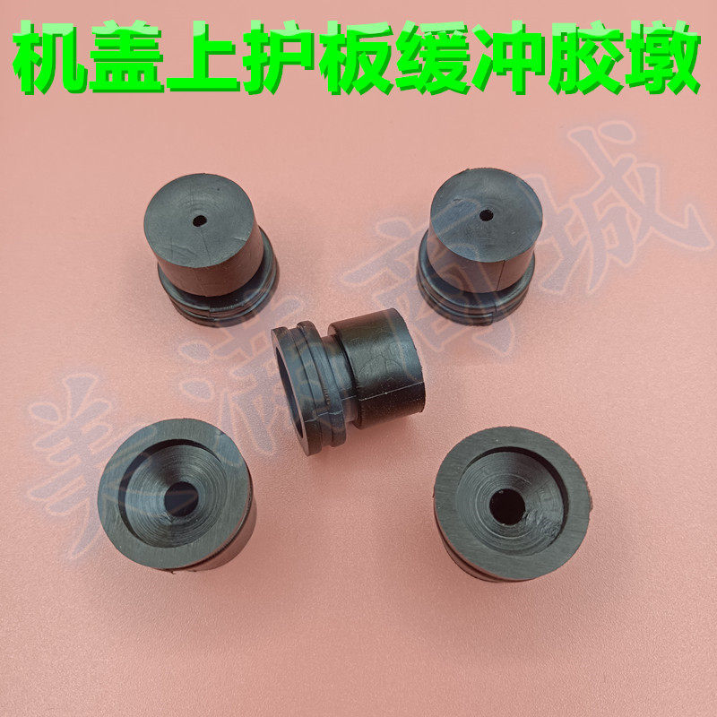 适配荣威W5 350前发动机盖缓冲胶墩上护板减震胶垫发动机罩缓冲块